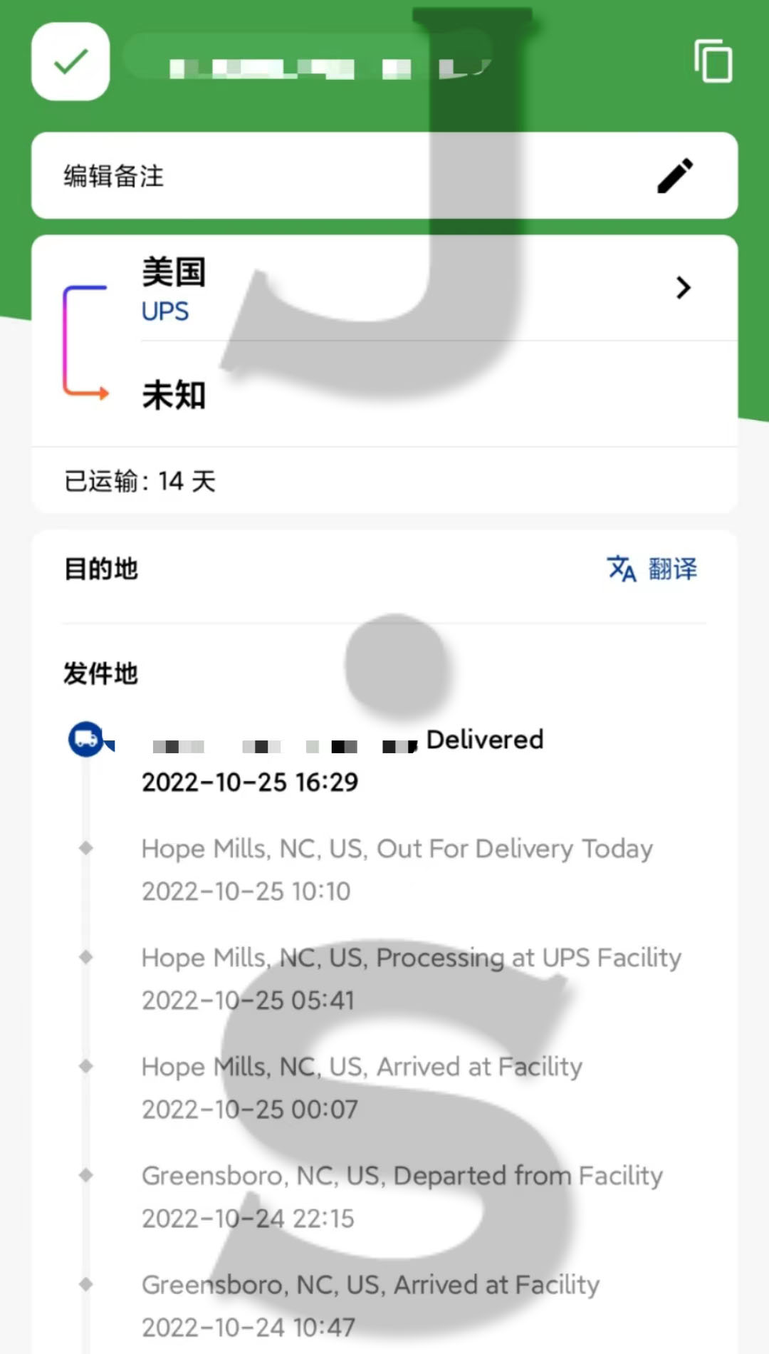 JS-biology shipment service .jpg